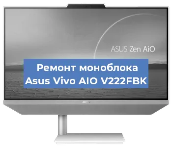 Замена термопасты на моноблоке Asus Vivo AIO V222FBK в Екатеринбурге